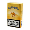 Camel Filters