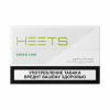 Heets Green Zing Label - Heets Sticks